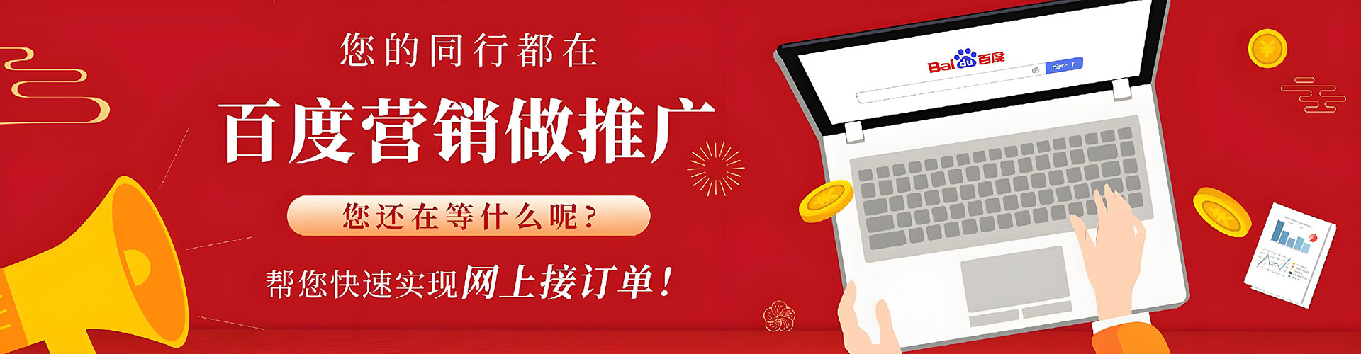 临清sem托管
